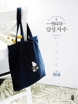 알라딘: [중고] 멘티의 감성 자수 [중고] 멘티의 감성 자수