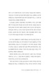 알라딘: [중고] 영축산에 울린 사자후 [중고] 영축산에 울린 사자후