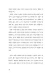 알라딘: [중고] 영축산에 울린 사자후 [중고] 영축산에 울린 사자후