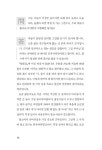 알라딘: [중고] 영축산에 울린 사자후 [중고] 영축산에 울린 사자후