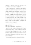 알라딘: [중고] 영축산에 울린 사자후 [중고] 영축산에 울린 사자후