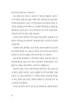 알라딘: [중고] 영축산에 울린 사자후 [중고] 영축산에 울린 사자후