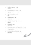 알라딘: [중고] 영축산에 울린 사자후 [중고] 영축산에 울린 사자후