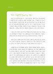 도대체 우리 그림책에 무슨 일이 일어났을까? | 박홍선 외 | 알라딘 도대체 우리 그림책에 무슨 일이 일어났을까? | 박홍선 외