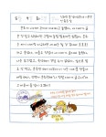 자두의 왕따 일기장 | 자두의 일기장 시리즈 10 | 이빈 원작, 서지원 글... 왕따 일기장 | 자두의 일기장 시리즈 10 | 이빈 원작, 서지원 글, 유명희... 