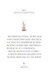 알라딘: 땅콩박사 조지 카버 땅콩박사 조지 카버