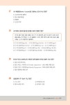 2017 스포츠지도사 필기 한권으로 끝내기 (2급 전문·2급 생활·2급 장애인·유소년·노인) | 2017 스포츠지도사 필기 | 배성우.정상훈 엮음... 