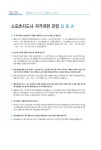 2017 스포츠지도사 필기 한권으로 끝내기 (2급 전문·2급 생활·2급 장애인·유소년·노인) | 2017 스포츠지도사 필기 | 배성우.정상훈 엮음... 