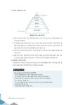 2017 스포츠지도사 필기 한권으로 끝내기 (2급 전문·2급 생활·2급 장애인·유소년·노인) | 2017 스포츠지도사 필기 | 배성우.정상훈 엮음... 