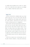 알라딘: [중고] 당당한 인생 후반 30년을 결정하는 자산관리의 원칙 [중고] 당당한 인생 후반 30년을 결정하는 자산관리의 원칙