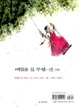 [중고] 메밀꽃 필 무렵.산 (외) : 알라딘