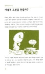 알라딘: [중고] 어떻게 로봇을 만들까? [중고] 어떻게 로봇을 만들까?