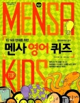 [중고] 멘사 영어 퀴즈 | 로버트 알렌 | 알라딘 [중고] 멘사 영어 퀴즈 | 로버트 알렌