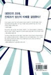 알라딘: [중고] 대한민국 20대, 인테크에 미쳐라 [중고] 대한민국 20대, 인테크에 미쳐라