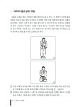 알라딘: 합기도 합기도