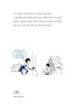 알라딘: [중고] 2주에 1권 책 읽기 [중고] 2주에 1권 책 읽기