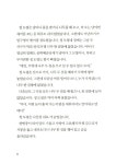 서천 서역국으로 복 타러 가네 | 최하림 시인이 들려 주는 구수한 옛날이야기 17 | 최하림 | 알라딘 서천 서역국으로 복 타러 가네 | 최하림... 