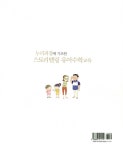 [중고] 누리과정에 기초한 스토리텔링 유아수학교육 | 조형숙 | 알라딘 [중고] 누리과정에 기초한 스토리텔링 유아수학교육 | 조형숙