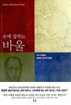 [중고] 손에 잡히는 바울 | 마이클 F. 버드 | 알라딘 [중고] 손에 잡히는 바울 | 마이클 F. 버드