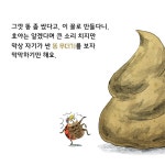 [중고] 우리 놀이터에 똥 싼 놈 | 정옥 | 알라딘 [중고] 우리 놀이터에 똥 싼 놈 | 정옥