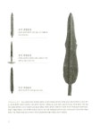 알라딘: [중고] 한국고대사 1 [중고] 한국고대사 1