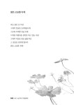 [전자책] 너도 누군가의 그리움이다 | 이상명 | 알라딘 너도 누군가의 그리움이다 | 이상명