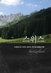 알라딘: [중고] 중년에 떠나는 인문학 여행 [중고] 중년에 떠나는 인문학 여행