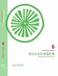 알라딘: [중고] 한국사 속의 백제와 왜 [중고] 한국사 속의 백제와 왜