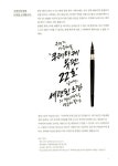 [중고] 붓펜 하나로 시작하는 캘리그라피 | 김연수 | 알라딘 [중고] 붓펜 하나로 시작하는 캘리그라피 | 김연수