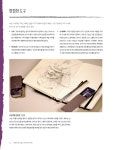 알라딘: 미리보기 - 여행 드로잉 수업 나의 첫 어반 스케치