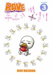 [전자책] [고화질] 레이브 푸르의 개 일기 3 (완결) | 마시마 히로 | 알라딘 [고화질] 레이브 푸르의 개 일기 3 (완결) | 마시마 히로