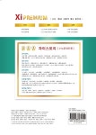 [중고] 자이 프리미엄 Xi Premium 영어 고급 독해 유형 완성 407제 (2017년) : 알라딘