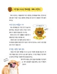 또 하나의 가족 반려동물 | 통합교과 시리즈 참 잘했어요 과학 1... 알라딘 또 하나의 가족 반려동물 | 통합교과 시리즈 참 잘했어요 과학 1... 