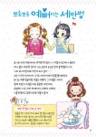 [중고] 블링블링 예뻐지는 뷰티 스타일 : 알라딘