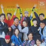 알라딘: [중고] 창작뮤지컬 ˝마지막 춤은 나와 함께˝ OST [중고] 창작뮤지컬 ˝마지막 춤은 나와 함께˝ OST