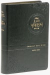 [검정] 개역한글 호크마 성경전서 - 중(中) 단본 색인 : 알라딘