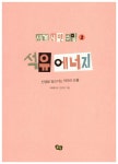 알라딘: [중고] 석유 에너지 [중고] 석유 에너지