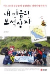 알라딘: 내 마음의 보석상자 내 마음의 보석상자
