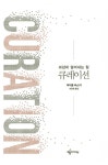큐레이션 | 마이클 바스카 | 알라딘 큐레이션 | 마이클 바스카