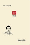 탄금 : 알라딘