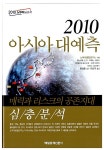 예약 인기도서  : 만안도서관 만안도서관