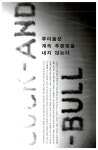 알라딘: [중고] CSI는 하이힐을 신지 않는다 [중고] CSI는 하이힐을 신지 않는다