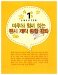원당팬시천국 | 알라딘: [중고] 아기자기 포토샵 팬시천국 [중고] 아기자기 포토샵 팬시천국