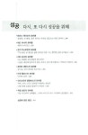 [중고] 묘비명 : 알라딘