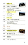 [중고] Enjoy 미얀마 : 알라딘