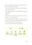 알라딘: [중고] 어린이 동양철학 : 맹자 가라사대 [중고] 어린이 동양철학 : 맹자 가라사대