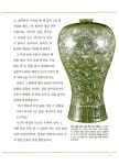 알라딘: 미리보기 - 어린이 국보여행 3
