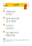 알라딘: Happy Chinese 중국어 교실 초급편 4 Happy Chinese 중국어 교실 초급편 4