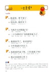 알라딘: Happy Chinese 중국어 교실 초급편 4 Happy Chinese 중국어 교실 초급편 4