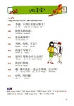 [중고] Happy Chinese 중국어 교실 -중 (교재 + 가이드북 + CD 1장) | 한민이 | 알라딘 [중고] Happy Chinese 중국어 교실 -중 (교재... 